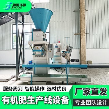 1萬噸有機肥生產(chǎn)線 核心設(shè)備與高效生產(chǎn)方案
